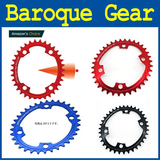 バロックギア